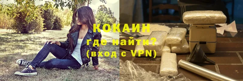 Кокаин VHQ  Нариманов 