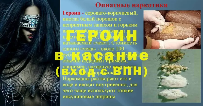 где найти наркотики  Нариманов  Героин Афган 