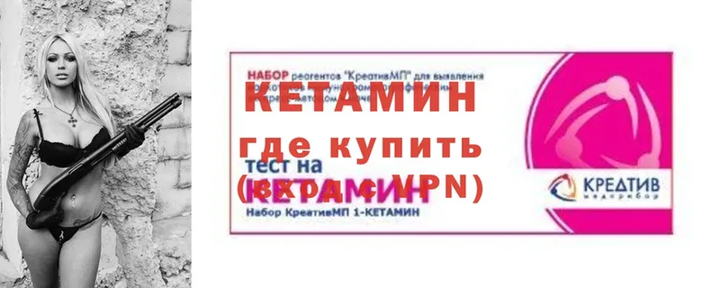 ссылка на мегу зеркало  Нариманов  Кетамин VHQ  где можно купить  