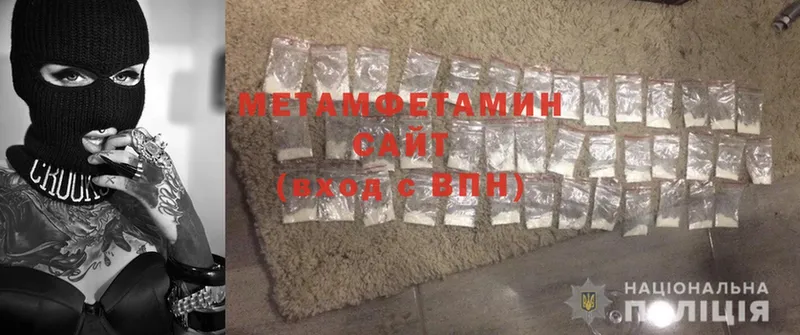 Первитин Methamphetamine  Нариманов 